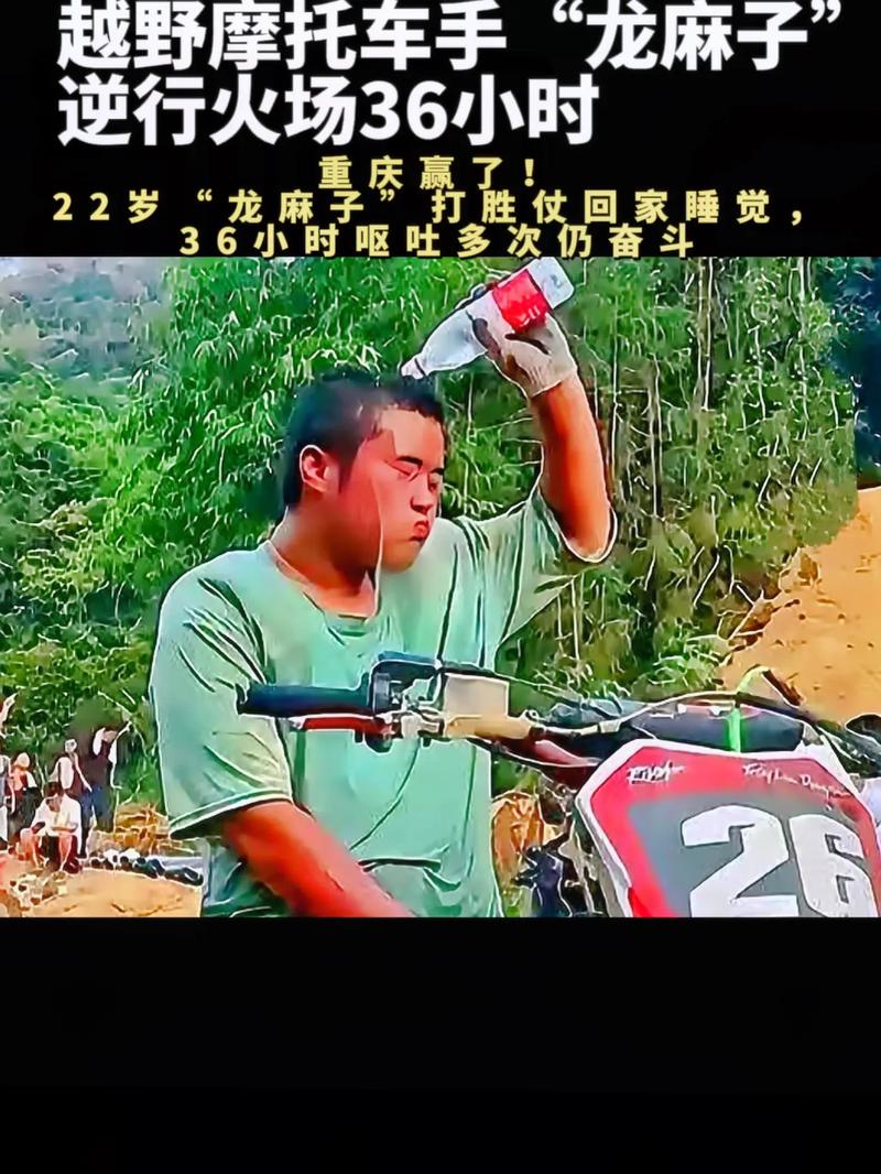 龙麻子越野摩托车多少钱一辆,龙麻科技集团-第1张图片-文史 龙麻子越野摩托车多少钱一辆,龙麻科技集团-第1张图片-文史
