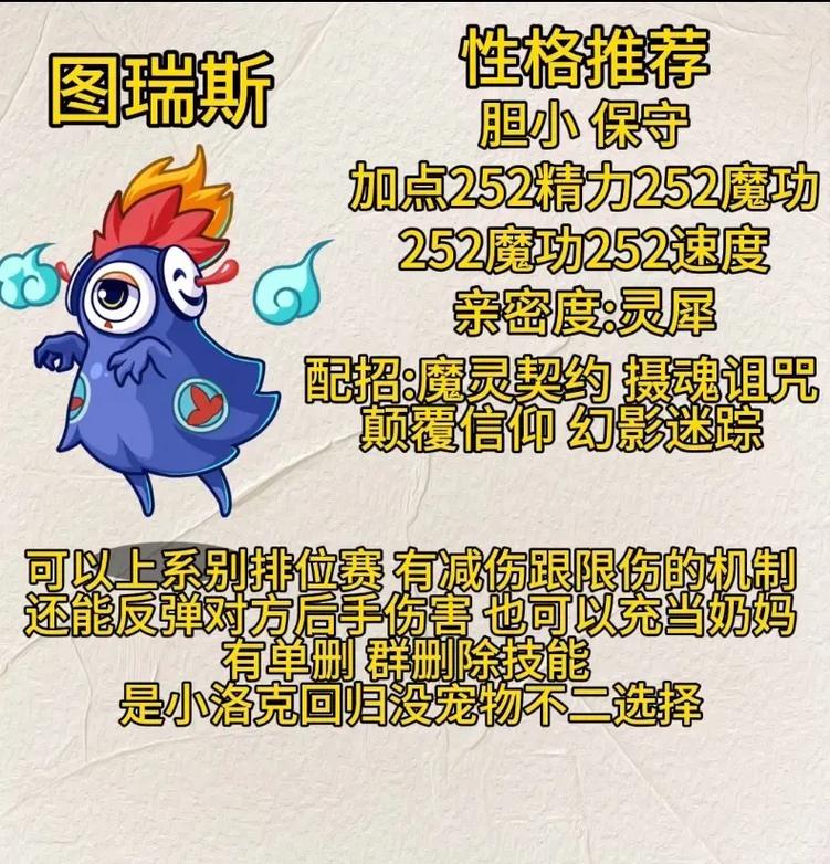 洛克王国魔之博伊斯哪个性格好,洛克王国魔之博伊斯强吗-第3张图片-文史 洛克王国魔之博伊斯哪个性格好,洛克王国魔之博伊斯强吗-第3张图片-文史