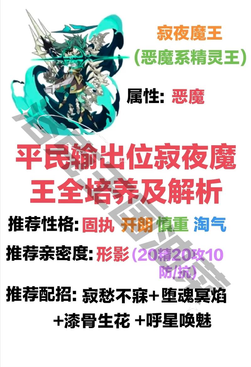 洛克王国魔之博伊斯哪个性格好,洛克王国魔之博伊斯强吗-第5张图片-文史 洛克王国魔之博伊斯哪个性格好,洛克王国魔之博伊斯强吗-第5张图片-文史