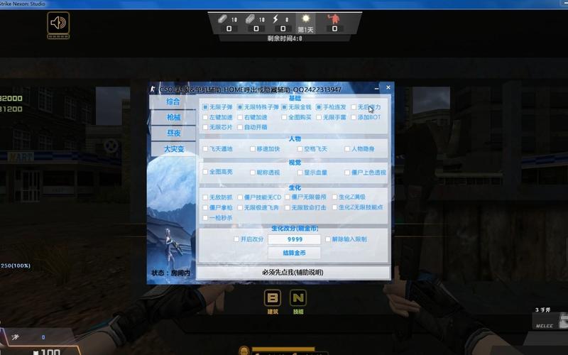 csol单机版怎么修改模式,csol单机版怎么修改武器数据-第2张图片-文史 csol单机版怎么修改模式,csol单机版怎么修改武器数据-第2张图片-文史