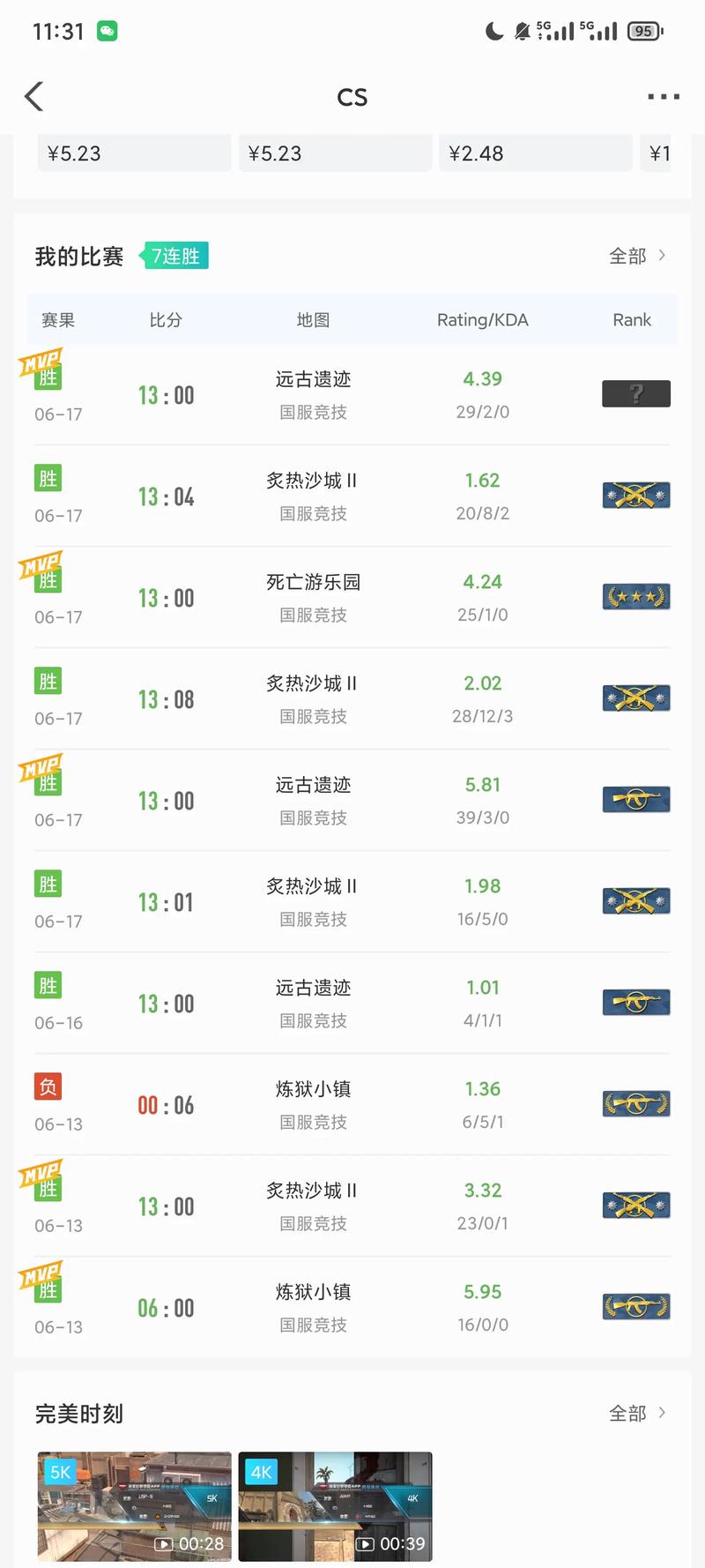 csol单机版怎么修改模式,csol单机版怎么修改武器数据-第6张图片-文史 csol单机版怎么修改模式,csol单机版怎么修改武器数据-第6张图片-文史