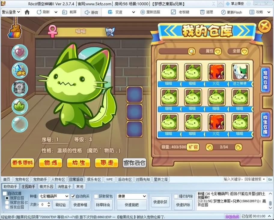 洛克王国哪里可以抓到喵喵(洛克王国喵喵刷出概率)-第5张图片-文史 洛克王国哪里可以抓到喵喵(洛克王国喵喵刷出概率)-第5张图片-文史