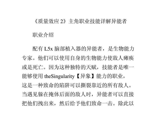 质量效应2奖励技能选取(质量效应2奖励能力)-第2张图片-文史 质量效应2奖励技能选取(质量效应2奖励能力)-第2张图片-文史