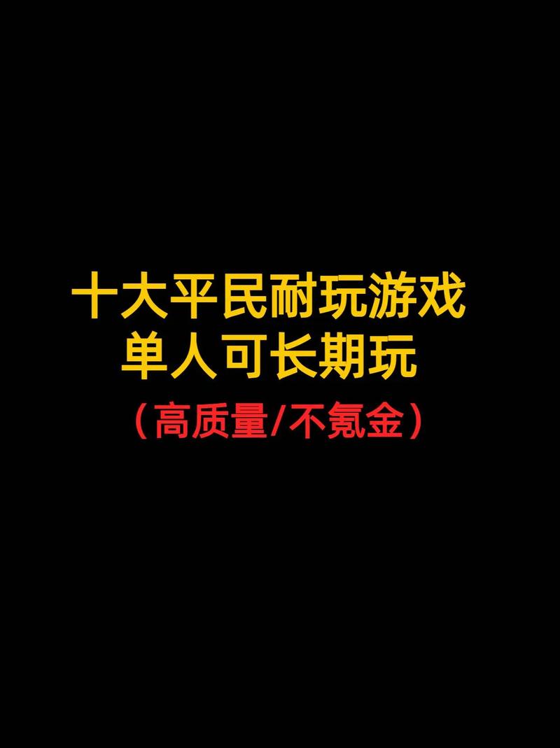 不用充钱手游游戏排名榜,不用充钱还好玩的手游-第1张图片-文史 不用充钱手游游戏排名榜,不用充钱还好玩的手游-第1张图片-文史