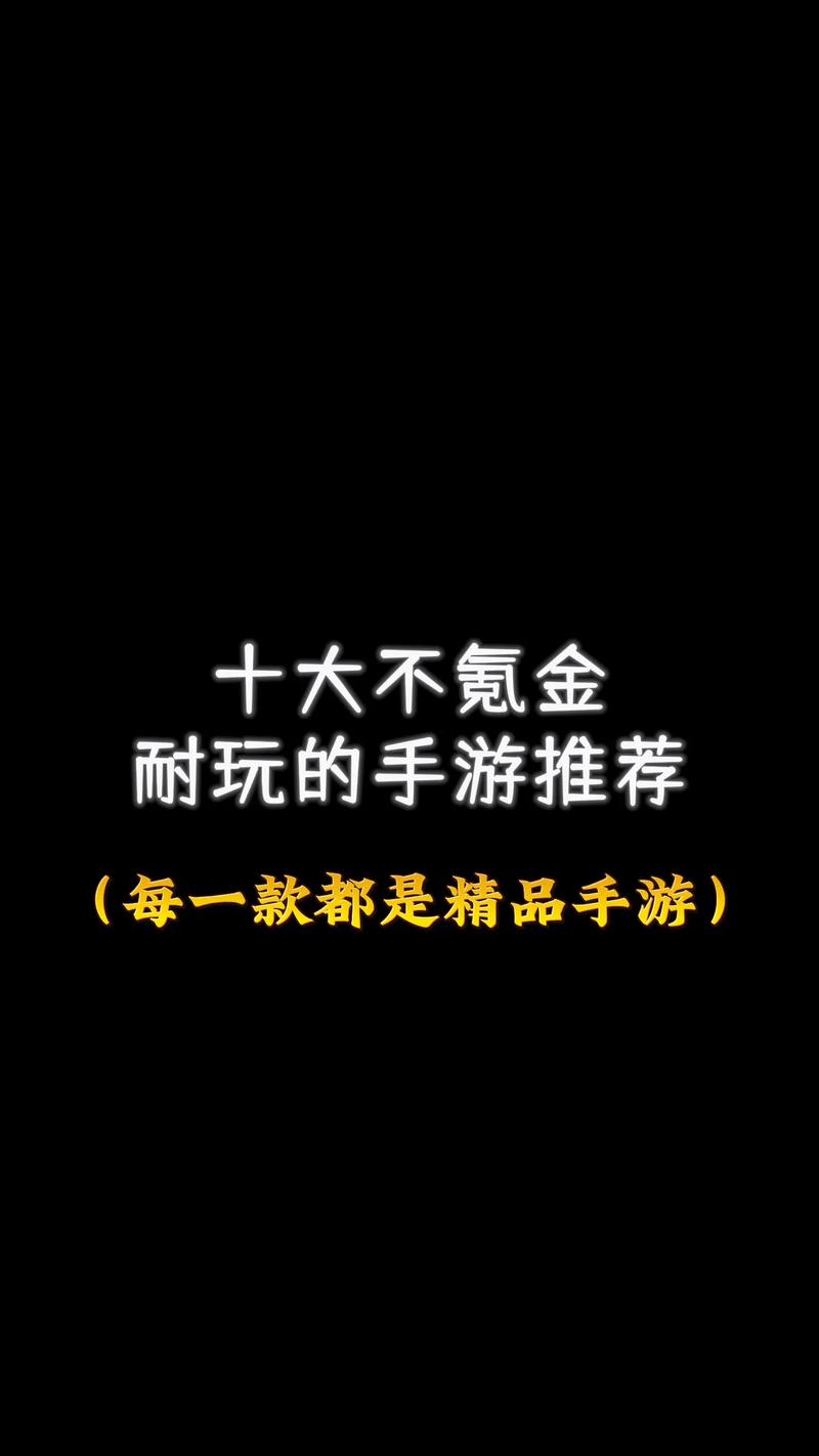 不用充钱手游游戏排名榜,不用充钱还好玩的手游-第5张图片-文史 不用充钱手游游戏排名榜,不用充钱还好玩的手游-第5张图片-文史