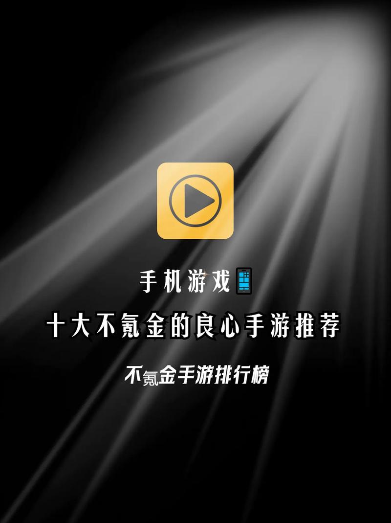 不用充钱手游游戏排名榜,不用充钱还好玩的手游-第6张图片-文史 不用充钱手游游戏排名榜,不用充钱还好玩的手游-第6张图片-文史