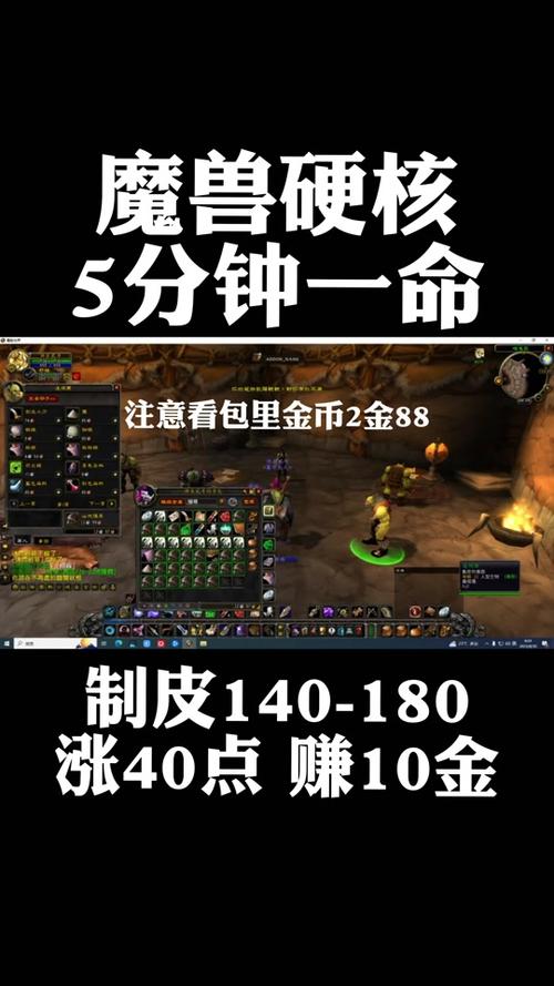 魔兽世界正式服怎么赚金币(魔兽世界正式服如何挣金币)-第6张图片-文史 魔兽世界正式服怎么赚金币(魔兽世界正式服如何挣金币)-第6张图片-文史