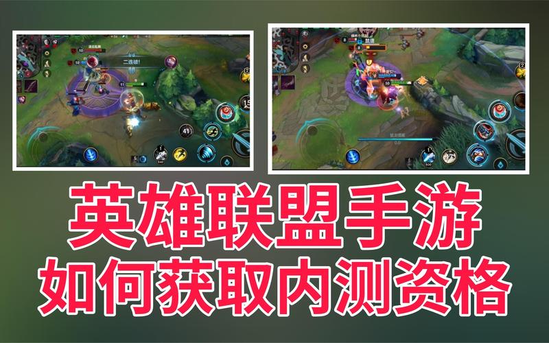 英雄联盟手游测试服资格怎么获得（英雄联盟手游测试服账号怎么获得）