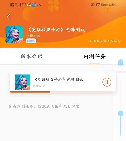 英雄联盟手游测试服资格怎么获得(英雄联盟手游测试服账号怎么获得)-第5张图片-文史 英雄联盟手游测试服资格怎么获得(英雄联盟手游测试服账号怎么获得)-第5张图片-文史
