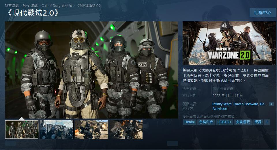 使命召唤战区在steam叫什么,sream使命召唤战区-第2张图片-文史 使命召唤战区在steam叫什么,sream使命召唤战区-第2张图片-文史