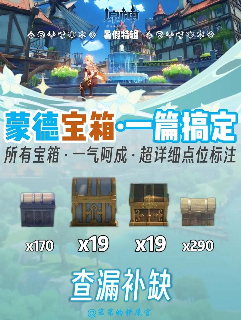 原神阿贝多丢失的物品在哪里,原神阿贝多找东西-第2张图片-文史 原神阿贝多丢失的物品在哪里,原神阿贝多找东西-第2张图片-文史