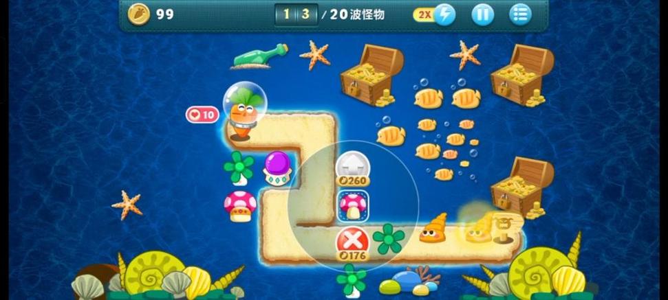 保卫萝卜1深海第五关怎么过(保卫萝卜一深海第五关)-第5张图片-文史 保卫萝卜1深海第五关怎么过(保卫萝卜一深海第五关)-第5张图片-文史