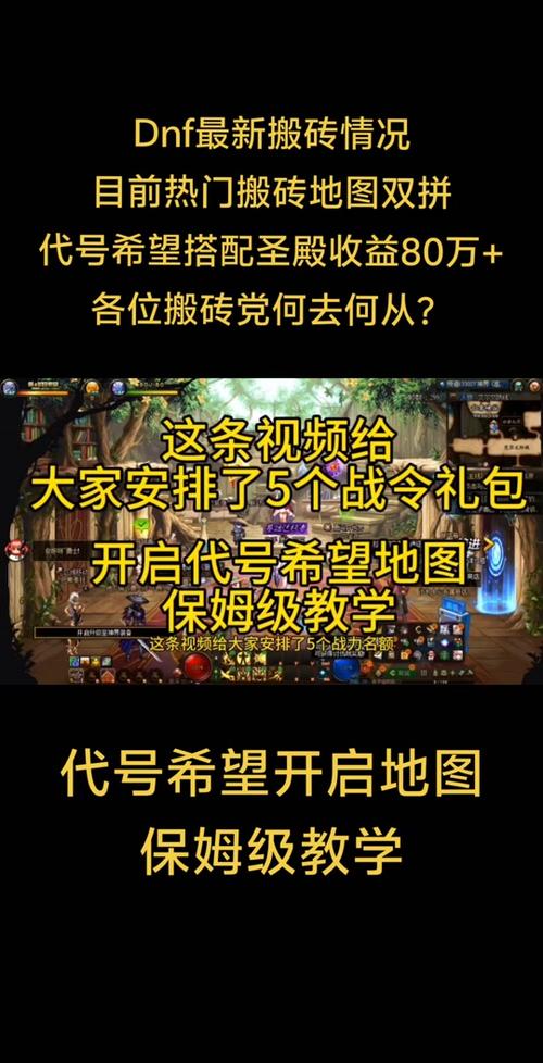 代号希望地下城怎么进,代号希望dnf在哪-第5张图片-文史 代号希望地下城怎么进,代号希望dnf在哪-第5张图片-文史