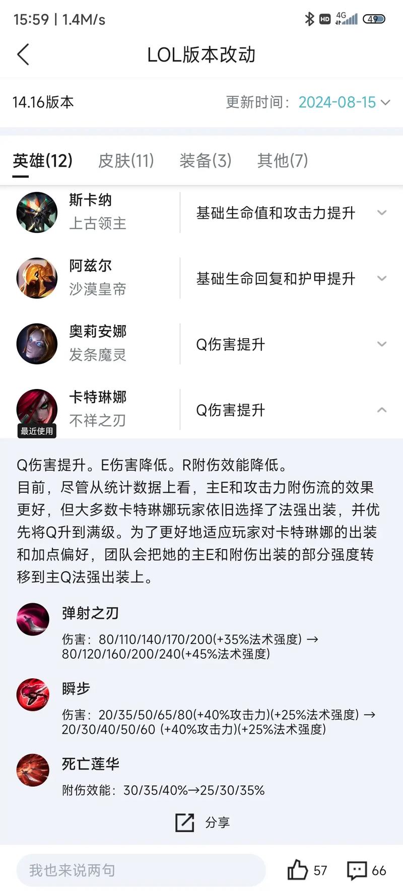 lol卡特技能(lol卡特q技能落点)-第3张图片-文史 lol卡特技能(lol卡特q技能落点)-第3张图片-文史