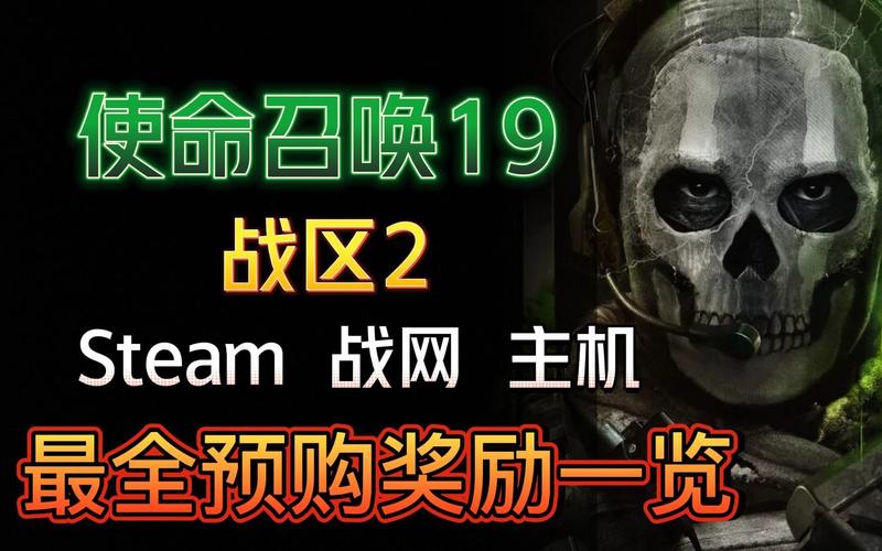 使命召唤19金库版有什么(使命召唤19是什么题材)-第3张图片-文史 使命召唤19金库版有什么(使命召唤19是什么题材)-第3张图片-文史