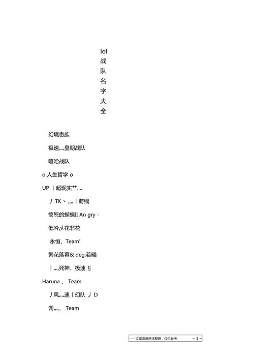 英雄联盟名字怎么起才能通过(英雄联盟名字怎么取才能过关)-第4张图片-文史 英雄联盟名字怎么起才能通过(英雄联盟名字怎么取才能过关)-第4张图片-文史