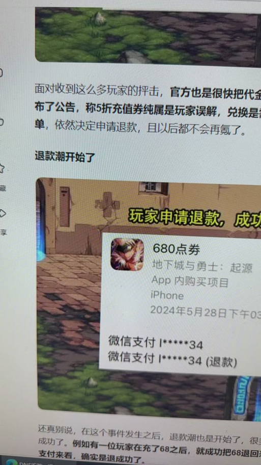 dnf充值的钱可以退吗,充值dnf的钱能退回来吗-第2张图片-文史 dnf充值的钱可以退吗,充值dnf的钱能退回来吗-第2张图片-文史