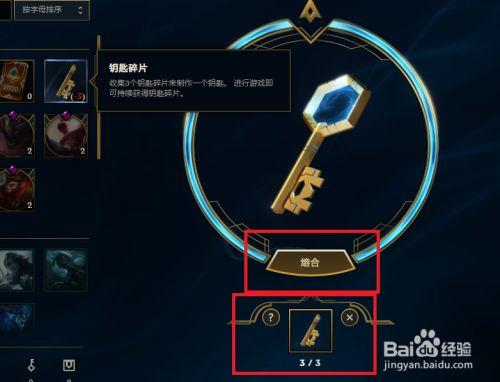 lol海克斯宝箱怎么开,lol海克斯宝箱怎么开启-第4张图片-文史 lol海克斯宝箱怎么开,lol海克斯宝箱怎么开启-第4张图片-文史