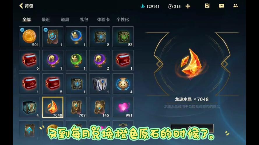 lol海克斯宝箱怎么开,lol海克斯宝箱怎么开启-第5张图片-文史 lol海克斯宝箱怎么开,lol海克斯宝箱怎么开启-第5张图片-文史