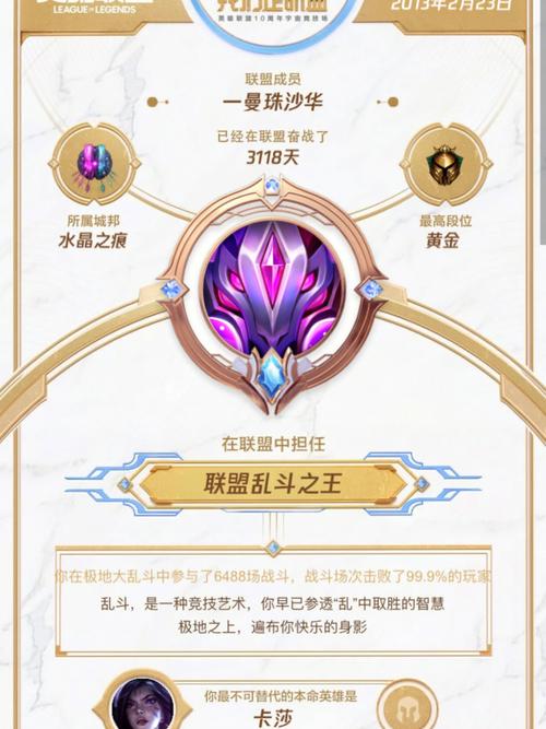 lol十周年皮肤什么时候结束(lol十周年皮肤会打折吗)-第4张图片-文史 lol十周年皮肤什么时候结束(lol十周年皮肤会打折吗)-第4张图片-文史