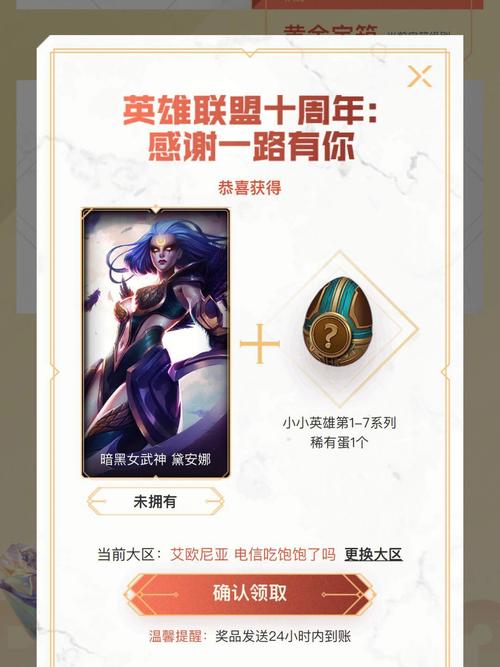 lol十周年皮肤什么时候结束(lol十周年皮肤会打折吗)-第5张图片-文史 lol十周年皮肤什么时候结束(lol十周年皮肤会打折吗)-第5张图片-文史