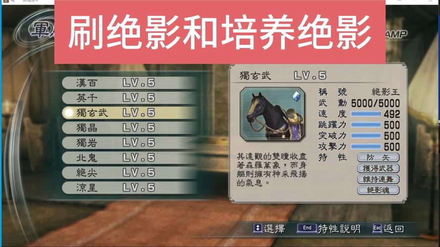 真三国无双6怎么换马(真三国无双6怎么换装)-第2张图片-文史 真三国无双6怎么换马(真三国无双6怎么换装)-第2张图片-文史