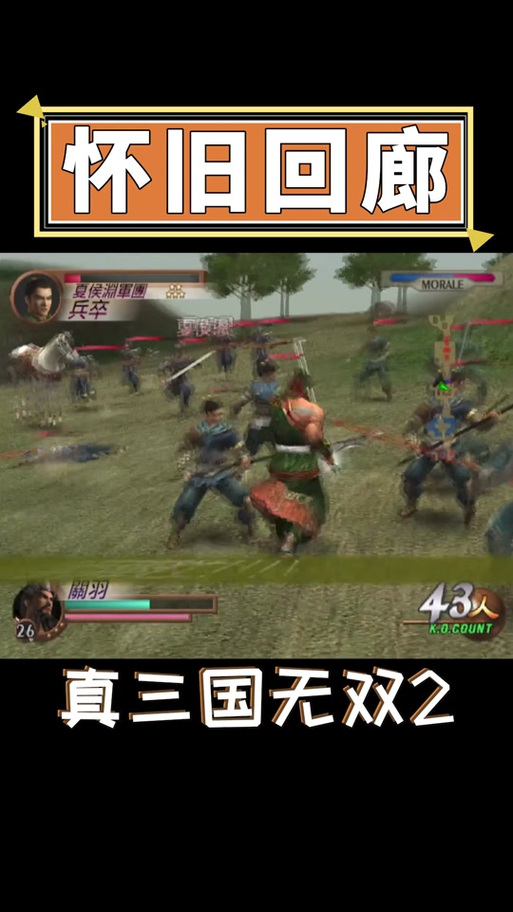 真三国无双6怎么换马(真三国无双6怎么换装)-第5张图片-文史 真三国无双6怎么换马(真三国无双6怎么换装)-第5张图片-文史