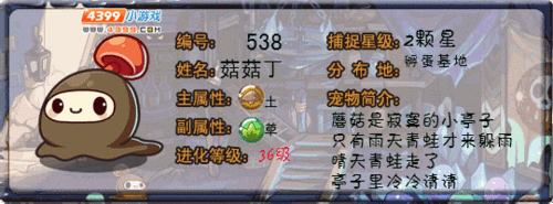 洛克王国寄生菇菇厉害吗(洛克王国寄生种子对boss有用吗)-第6张图片-文史 洛克王国寄生菇菇厉害吗(洛克王国寄生种子对boss有用吗)-第6张图片-文史