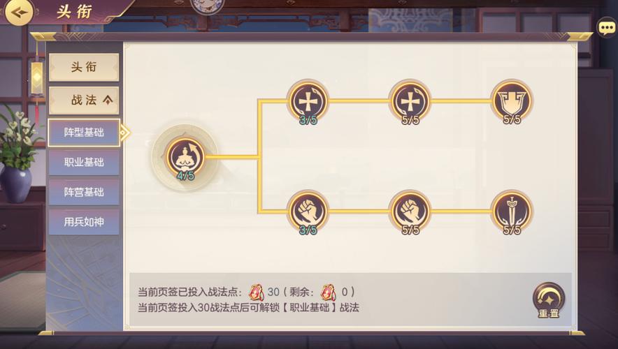 幻想三国志5技能加点,幻想三国志5技能加点心得