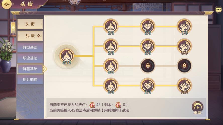 幻想三国志5技能加点,幻想三国志5技能加点心得-第2张图片-文史