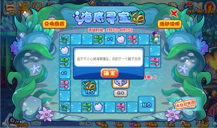 洛克王国海洋之心是什么(洛克王国海底)-第1张图片-文史 洛克王国海洋之心是什么(洛克王国海底)-第1张图片-文史