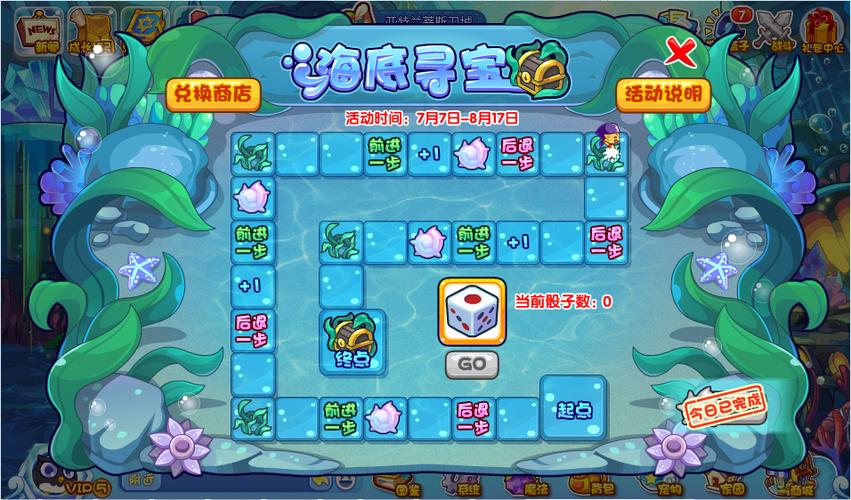 洛克王国海洋之心是什么(洛克王国海底)-第4张图片-文史 洛克王国海洋之心是什么(洛克王国海底)-第4张图片-文史