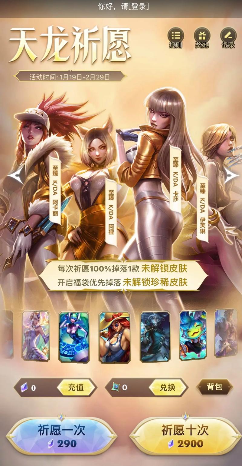 lol春节活动什么时候结束,lol春节打折吗-第5张图片-文史 lol春节活动什么时候结束,lol春节打折吗-第5张图片-文史