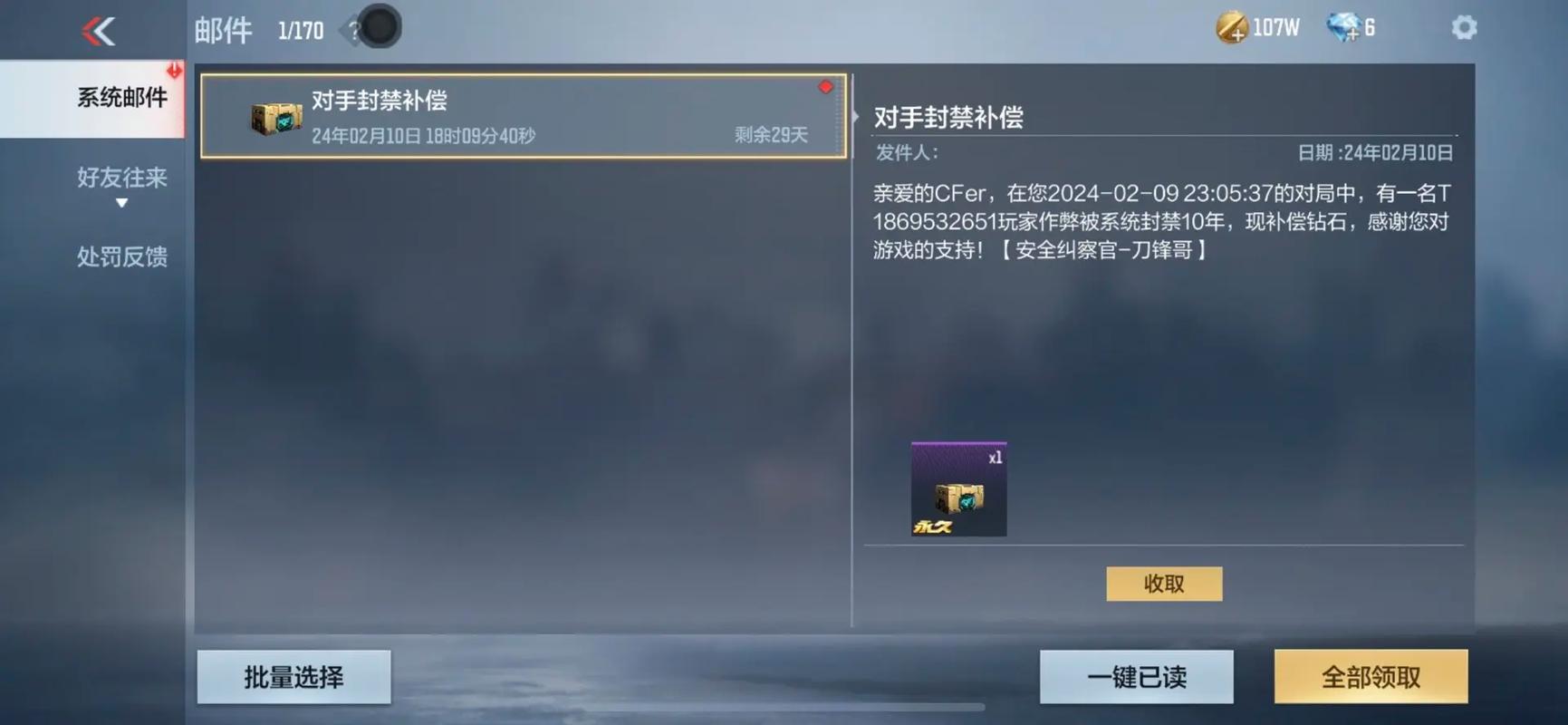 cf如何开挂(cf怎么开挂用什么软件)-第1张图片-文史 cf如何开挂(cf怎么开挂用什么软件)-第1张图片-文史