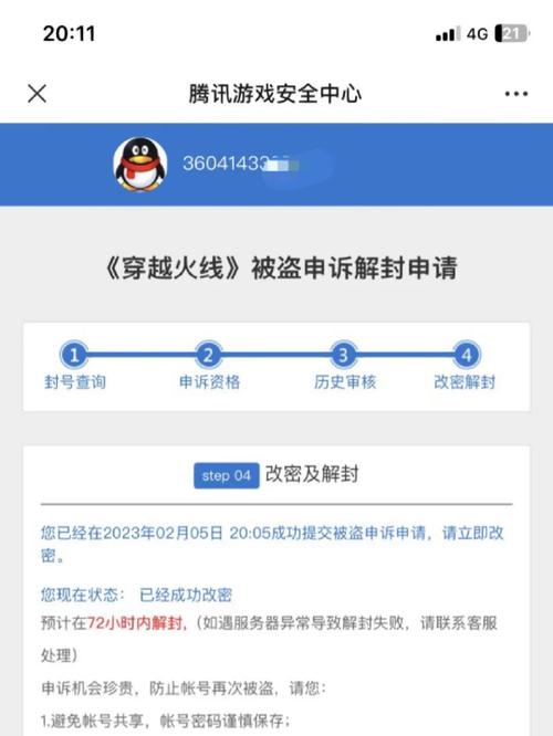 cf如何开挂(cf怎么开挂用什么软件)-第8张图片-文史 cf如何开挂(cf怎么开挂用什么软件)-第8张图片-文史