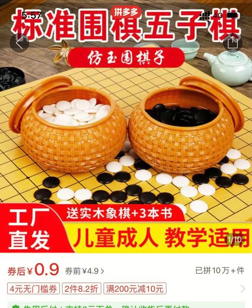 围棋多少钱一副(象棋多少钱一副)-第4张图片-文史 围棋多少钱一副(象棋多少钱一副)-第4张图片-文史