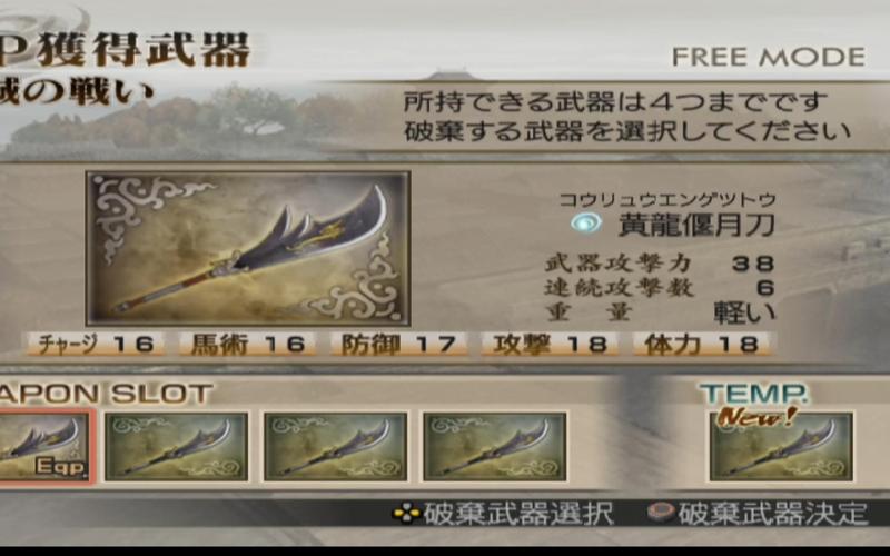 真三国无双4关羽带什么装备,真三国无双4关羽厉害吗