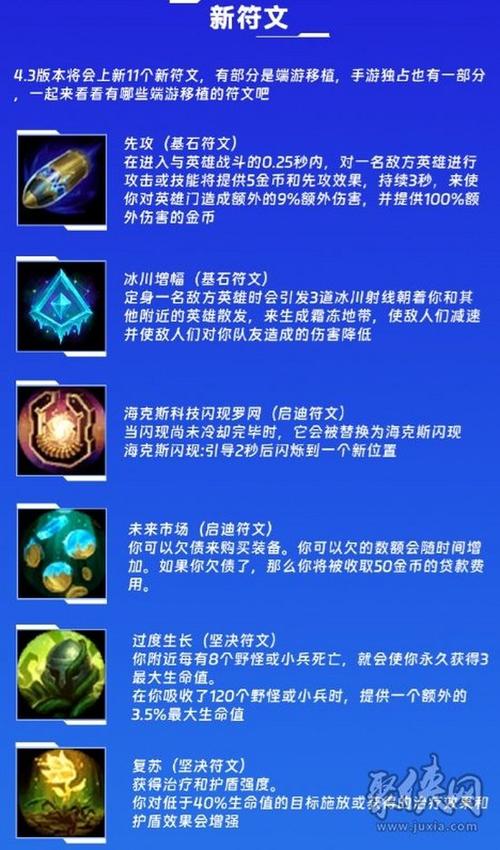 lol符文有什么用(lol符文有什么用吗)-第4张图片-文史 lol符文有什么用(lol符文有什么用吗)-第4张图片-文史