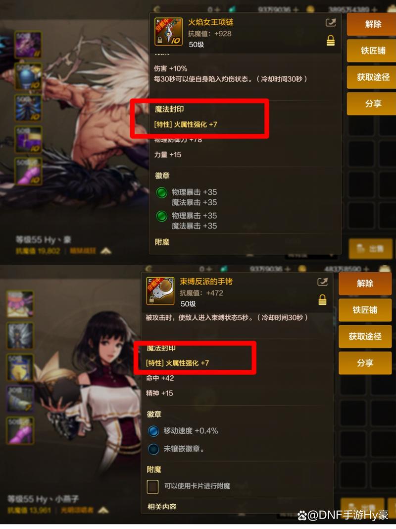 dnf装备跨界石有什么用(dnf装备跨界石怎么用)-第6张图片-文史 dnf装备跨界石有什么用(dnf装备跨界石怎么用)-第6张图片-文史