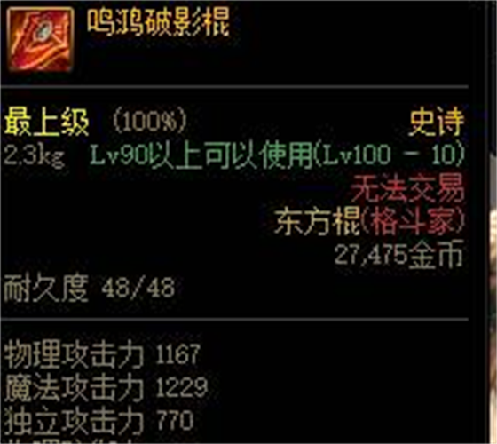 dnf男柔道用什么武器(dnf男柔道刷图怎么样)-第1张图片-文史 dnf男柔道用什么武器(dnf男柔道刷图怎么样)-第1张图片-文史