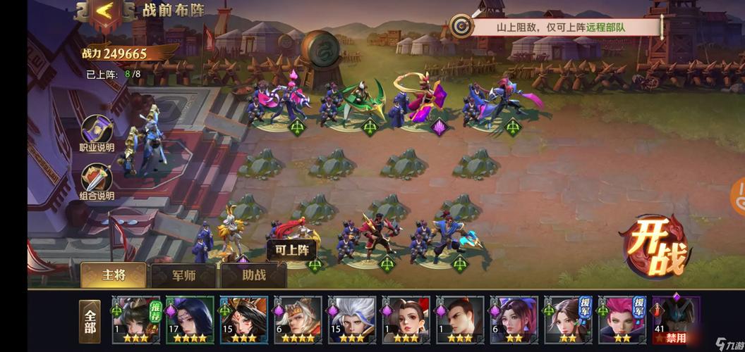 少年三国志零弓手篇怎么过,少年三国志零弓手篇视频-第2张图片-文史 少年三国志零弓手篇怎么过,少年三国志零弓手篇视频-第2张图片-文史