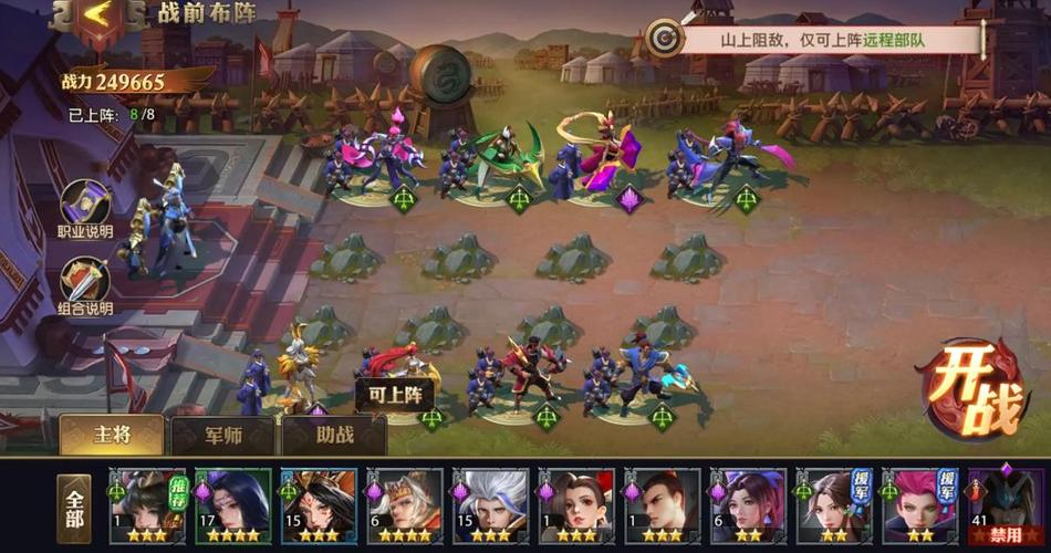 少年三国志零弓手篇怎么过,少年三国志零弓手篇视频-第3张图片-文史 少年三国志零弓手篇怎么过,少年三国志零弓手篇视频-第3张图片-文史