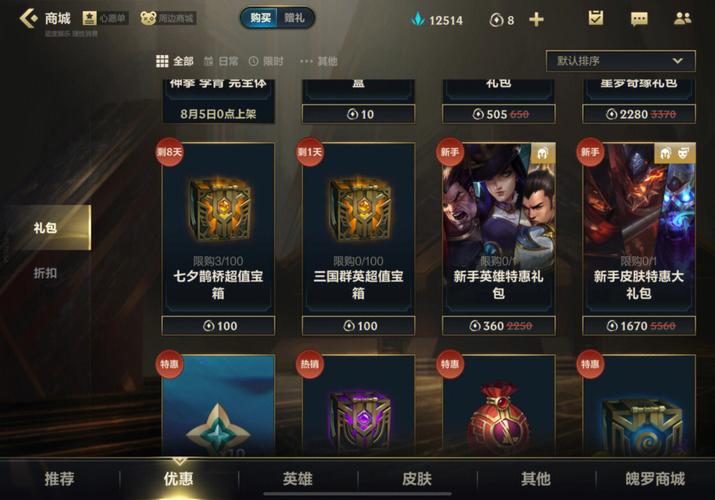 炫彩皮肤一般多少钱,炫彩皮肤多少钱一款-第4张图片-文史 炫彩皮肤一般多少钱,炫彩皮肤多少钱一款-第4张图片-文史