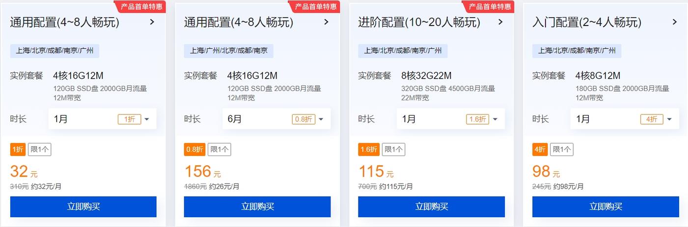 大型游戏服务器多少钱一台,大型游戏服务器配置-第1张图片-文史 大型游戏服务器多少钱一台,大型游戏服务器配置-第1张图片-文史