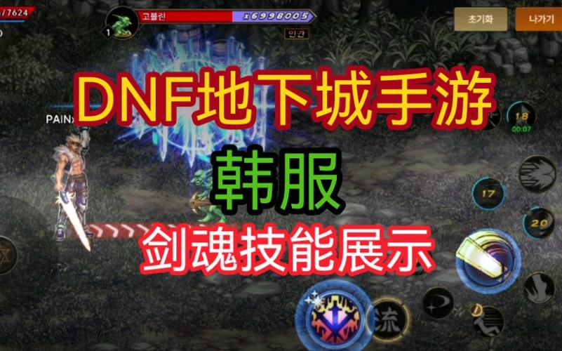 dnf剑魂技能名字,dnf剑魂技能名字叫什么-第2张图片-文史 dnf剑魂技能名字,dnf剑魂技能名字叫什么-第2张图片-文史