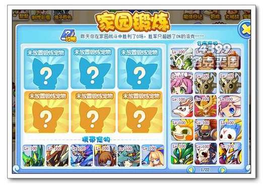 洛克王国刷体能最快(洛克王国辅助刷体能)-第7张图片-文史 洛克王国刷体能最快(洛克王国辅助刷体能)-第7张图片-文史