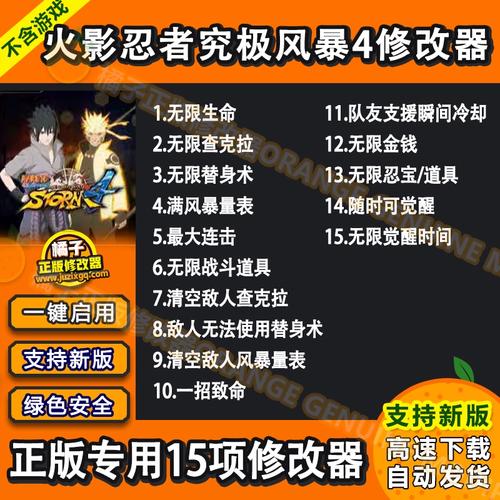 火影忍者究极忍者风暴4怎么改模(火影忍者究极风暴4改全屏)-第7张图片-文史 火影忍者究极忍者风暴4怎么改模(火影忍者究极风暴4改全屏)-第7张图片-文史
