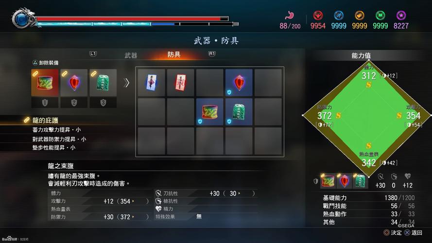 如龙极2技能点,如龙极2 技能-第1张图片-文史 如龙极2技能点,如龙极2 技能-第1张图片-文史