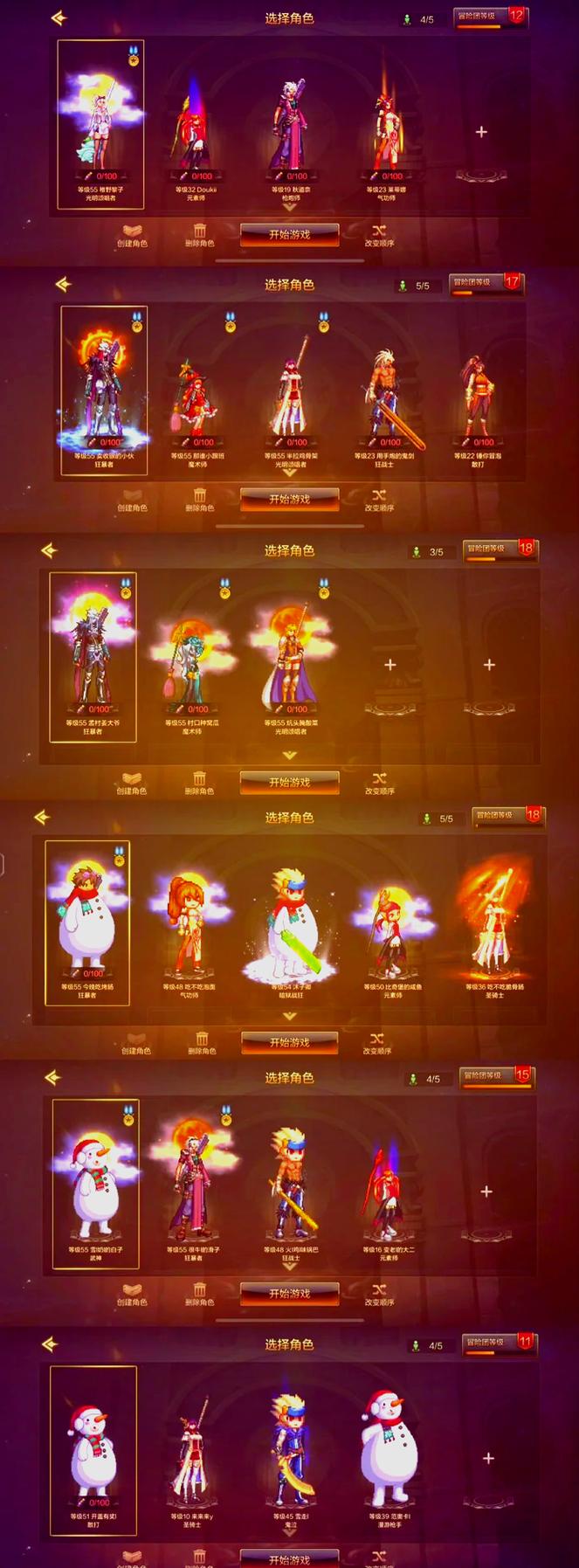 不是地下城角色有哪些（不是地下城角色有哪些装备）-第2张图片-文史