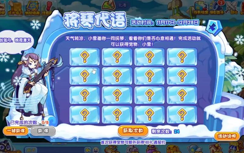 洛克王国枫雪怎么回去,洛克王国风雪冰泉-第2张图片-文史 洛克王国枫雪怎么回去,洛克王国风雪冰泉-第2张图片-文史
